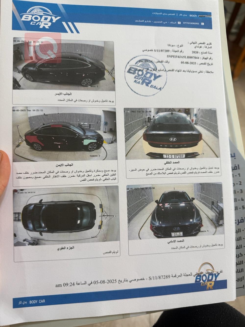 هيونداي سوناتا